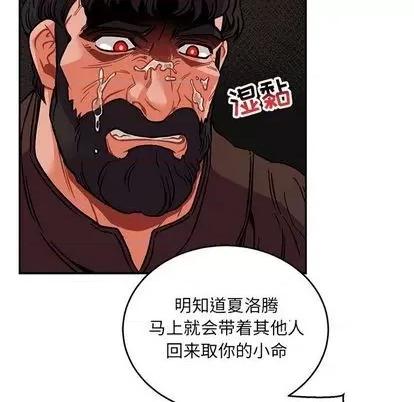 亲爱的你-Liebling！ 亲爱的你-Liebling！ | 第112章 第44页
