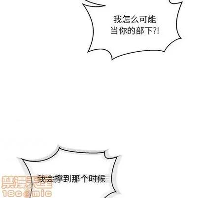 亲爱的你-Liebling！ 亲爱的你-Liebling！ | 第112章 第45页
