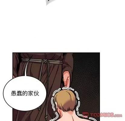 亲爱的你-Liebling！ 亲爱的你-Liebling！ | 第112章 第48页