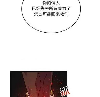 亲爱的你-Liebling！ 亲爱的你-Liebling！ | 第112章 第51页