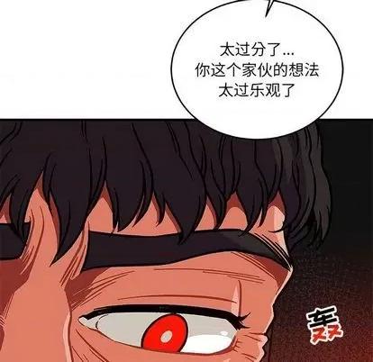 亲爱的你-Liebling！ 亲爱的你-Liebling！ | 第112章 第53页