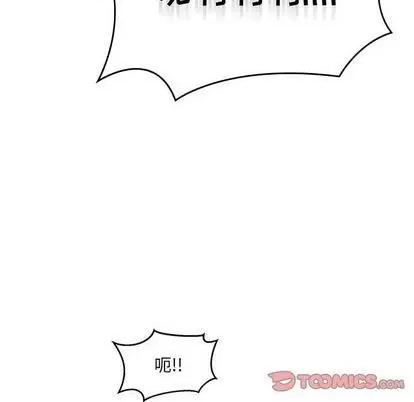 亲爱的你-Liebling！ 亲爱的你-Liebling！ | 第112章 第57页