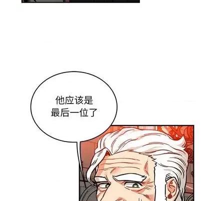 亲爱的你-Liebling！ 亲爱的你-Liebling！ | 第112章 第67页