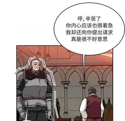 亲爱的你-Liebling！ 亲爱的你-Liebling！ | 第112章 第69页