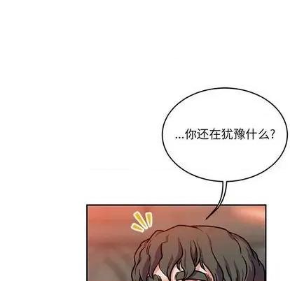 亲爱的你-Liebling！ 亲爱的你-Liebling！ | 第112章 第72页