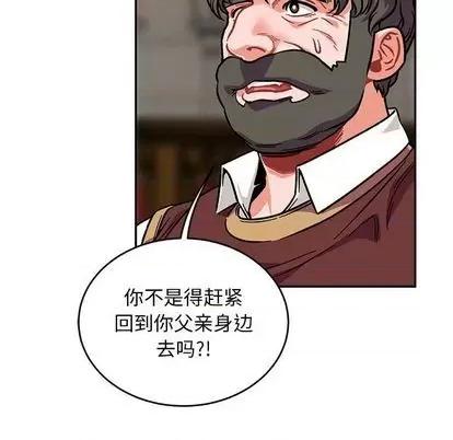 亲爱的你-Liebling！ 亲爱的你-Liebling！ | 第112章 第73页