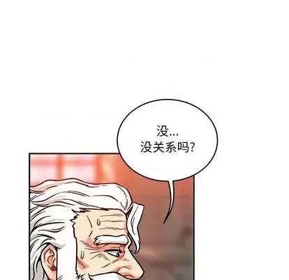 亲爱的你-Liebling！ 亲爱的你-Liebling！ | 第112章 第74页