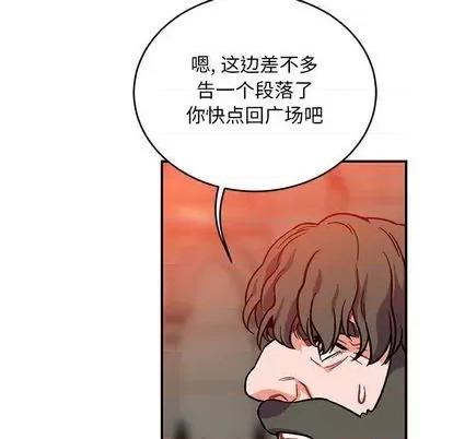 亲爱的你-Liebling！ 亲爱的你-Liebling！ | 第112章 第76页