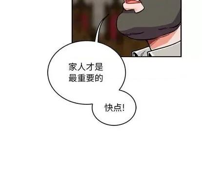 亲爱的你-Liebling！ 亲爱的你-Liebling！ | 第112章 第77页