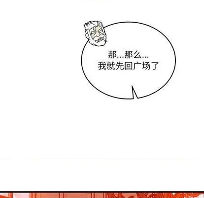 亲爱的你-Liebling！ 亲爱的你-Liebling！ | 第112章 第78页