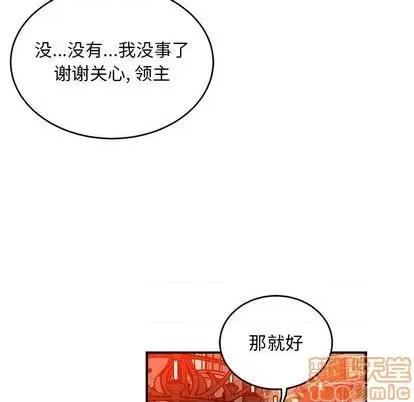 亲爱的你-Liebling！ 亲爱的你-Liebling！ | 第112章 第80页