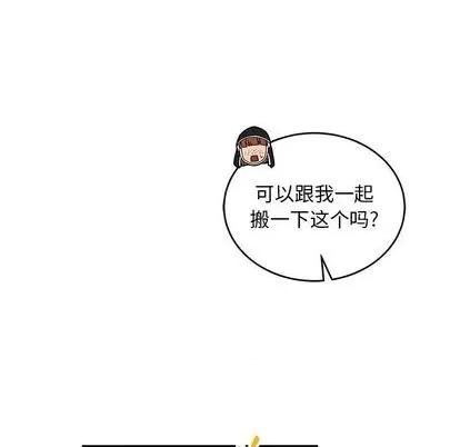 亲爱的你-Liebling！ 亲爱的你-Liebling！ | 第112章 第82页