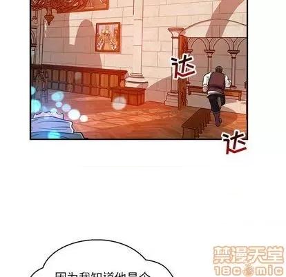 亲爱的你-Liebling！ 亲爱的你-Liebling！ | 第112章 第85页