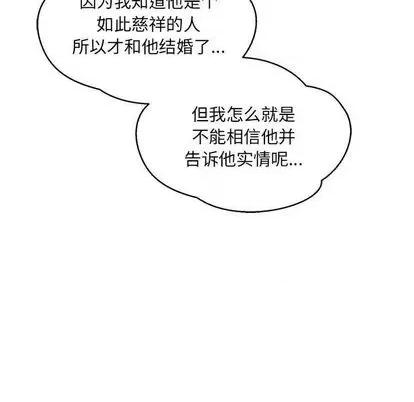亲爱的你-Liebling！ 亲爱的你-Liebling！ | 第112章 第86页