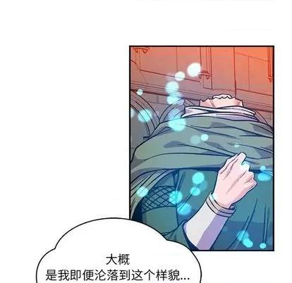 亲爱的你-Liebling！ 亲爱的你-Liebling！ | 第112章 第87页