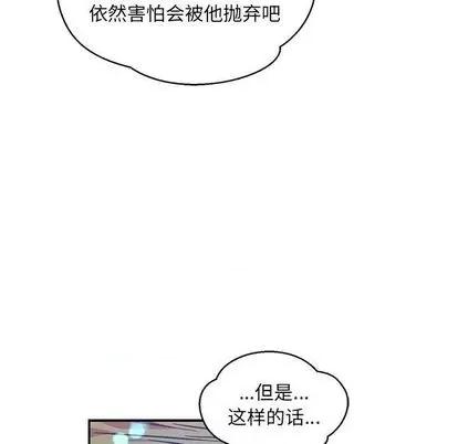 亲爱的你-Liebling！ 亲爱的你-Liebling！ | 第112章 第88页