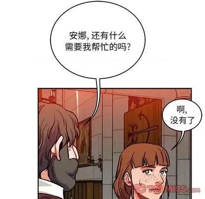 亲爱的你-Liebling！ 亲爱的你-Liebling！ | 第112章 第93页