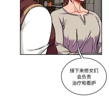 亲爱的你-Liebling！ 亲爱的你-Liebling！ | 第112章 第94页
