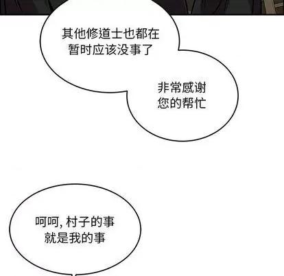 亲爱的你-Liebling！ 亲爱的你-Liebling！ | 第112章 第96页