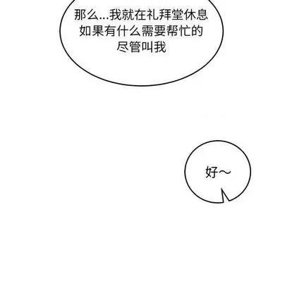 亲爱的你-Liebling！ 亲爱的你-Liebling！ | 第112章 第98页