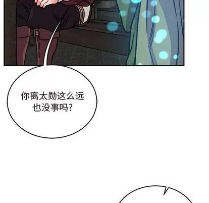 亲爱的你-Liebling！ 亲爱的你-Liebling！ | 第112章 第106页