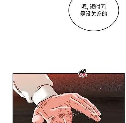 亲爱的你-Liebling！ 亲爱的你-Liebling！ | 第112章 第107页