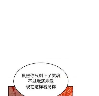 亲爱的你-Liebling！ 亲爱的你-Liebling！ | 第112章 第114页