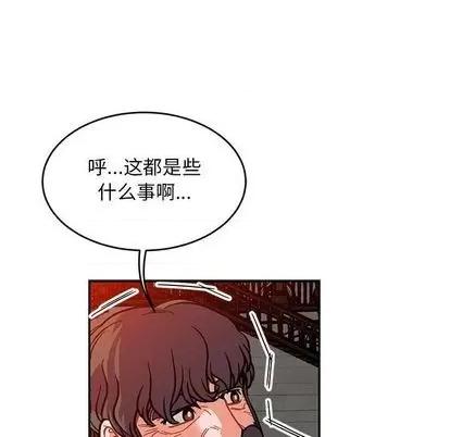 亲爱的你-Liebling！ 亲爱的你-Liebling！ | 第112章 第118页