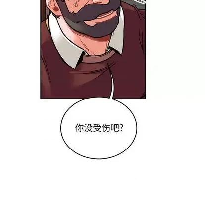 亲爱的你-Liebling！ 亲爱的你-Liebling！ | 第112章 第119页