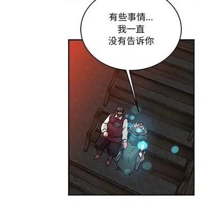亲爱的你-Liebling！ 亲爱的你-Liebling！ | 第112章 第124页