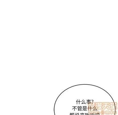 亲爱的你-Liebling！ 亲爱的你-Liebling！ | 第112章 第125页
