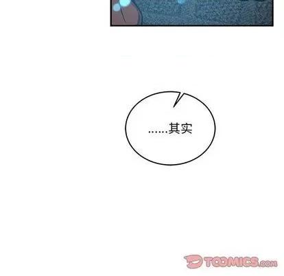 亲爱的你-Liebling！ 亲爱的你-Liebling！ | 第112章 第129页