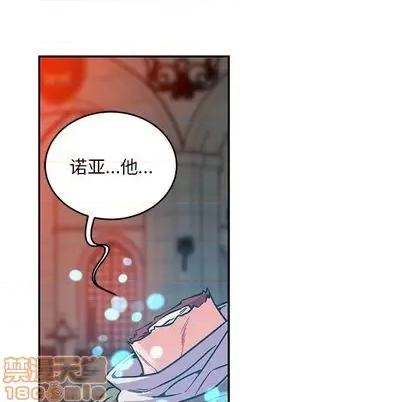 亲爱的你-Liebling！ 亲爱的你-Liebling！ | 第112章 第130页