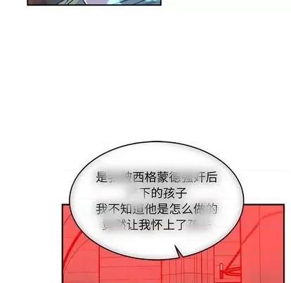 亲爱的你-Liebling！ 亲爱的你-Liebling！ | 第112章 第131页