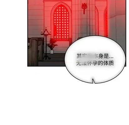 亲爱的你-Liebling！ 亲爱的你-Liebling！ | 第112章 第132页