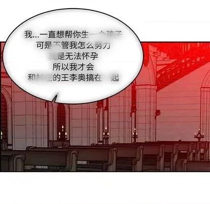 亲爱的你-Liebling！ 亲爱的你-Liebling！ | 第112章 第133页