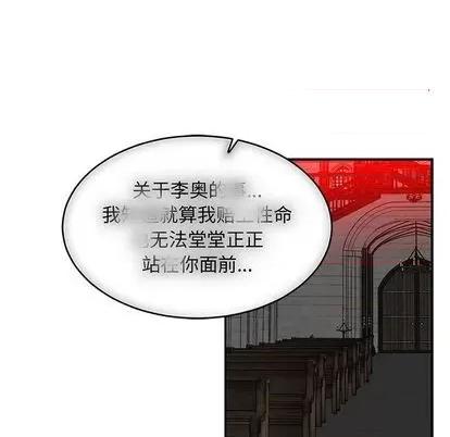 亲爱的你-Liebling！ 亲爱的你-Liebling！ | 第112章 第134页
