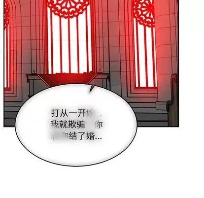 亲爱的你-Liebling！ 亲爱的你-Liebling！ | 第112章 第136页