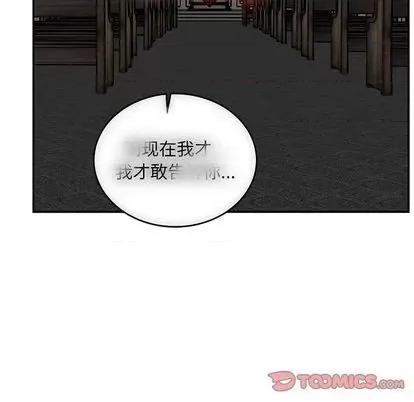 亲爱的你-Liebling！ 亲爱的你-Liebling！ | 第112章 第138页