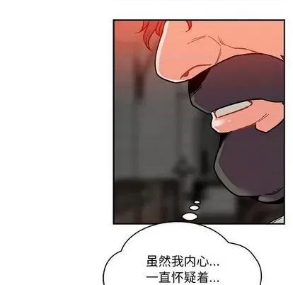亲爱的你-Liebling！ 亲爱的你-Liebling！ | 第112章 第141页