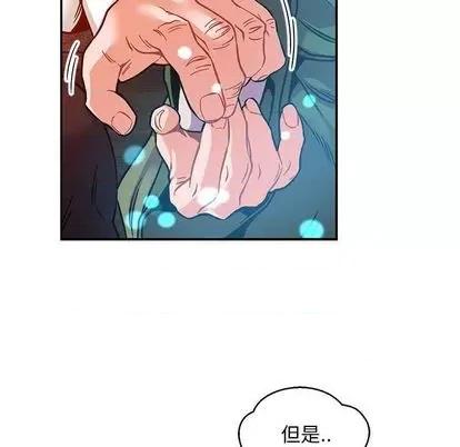 亲爱的你-Liebling！ 亲爱的你-Liebling！ | 第112章 第143页
