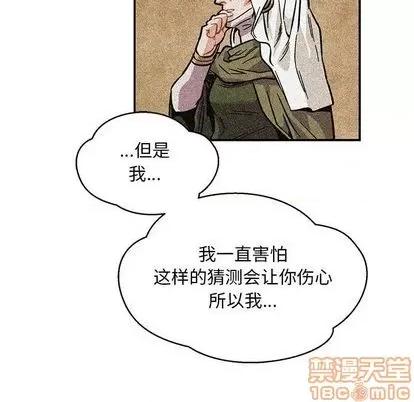 亲爱的你-Liebling！ 亲爱的你-Liebling！ | 第112章 第145页