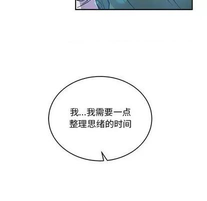 亲爱的你-Liebling！ 亲爱的你-Liebling！ | 第112章 第149页