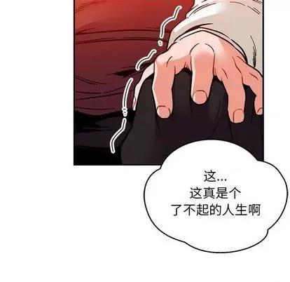 亲爱的你-Liebling！ 亲爱的你-Liebling！ | 第112章 第157页