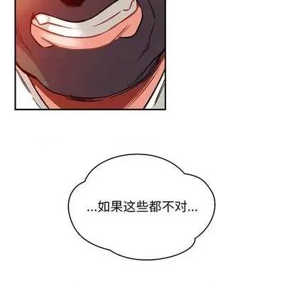 亲爱的你-Liebling！ 亲爱的你-Liebling！ | 第112章 第159页
