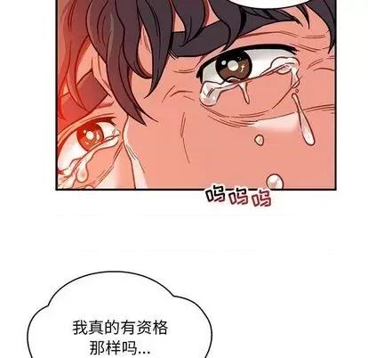 亲爱的你-Liebling！ 亲爱的你-Liebling！ | 第112章 第162页