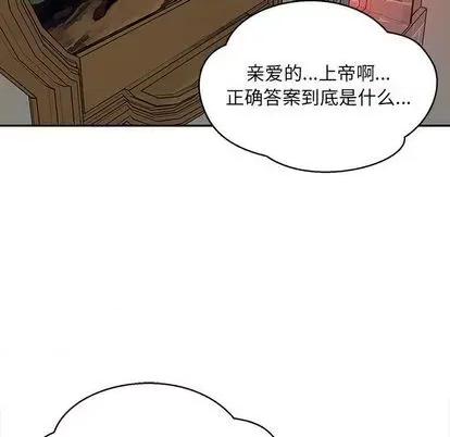 亲爱的你-Liebling！ 亲爱的你-Liebling！ | 第112章 第164页