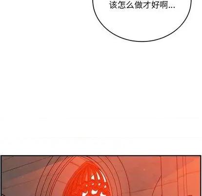 亲爱的你-Liebling！ 亲爱的你-Liebling！ | 第112章 第168页