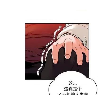 亲爱的你-Liebling！ 亲爱的你-Liebling！ | 第113章 第6页