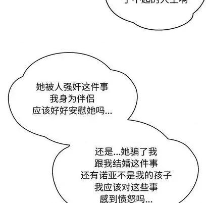 亲爱的你-Liebling！ 亲爱的你-Liebling！ | 第113章 第7页